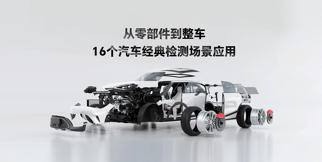 從零部件到整車 | 深視智能16大汽車檢測場景應用分享