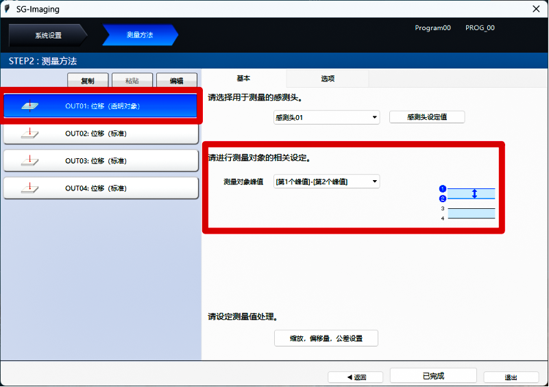軟件設置1.png